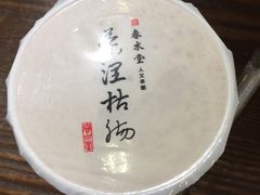 -春水堂人文茶馆(中正店)