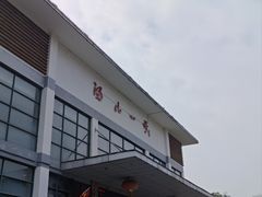 -汤山一号温泉度假区