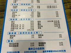 菜单-老王太太串吧(中街店)