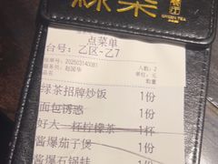 -绿茶餐厅(哈尔滨凯德店)