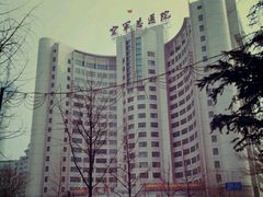 -中国人民解放军空军特色医学中心(空军总医院)