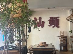 -成川茶店·潮汕工夫浓茶(万象店)