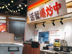 -领蟹祥记·香辣蟹·特色小海鲜(奥体天虹店)