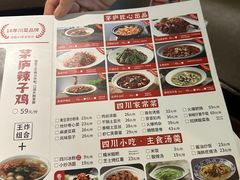 -茅庐川菜(济宁万达店)