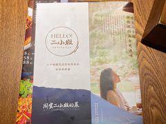 -周家二小姐的菜(西津渡店)