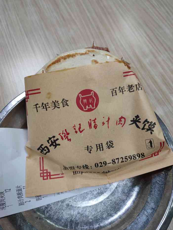 樊记腊汁肉夹馍(竹笆市店)-"只有肉味是不变的,老字号其实是有点盖的