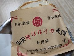 -樊记腊汁肉(竹笆市总店)