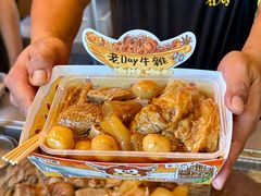 -老day牛杂(官也街总店)