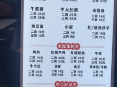 -花市豌杂面(民生路店)