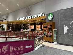 -星巴克(福州长乐机场分店)