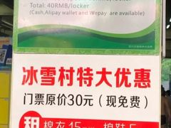 -苏州乐园森林水世界