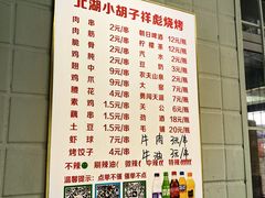-小胡子祥彪烧烤(北湖总店)