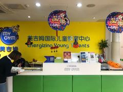 -美吉姆早教(恒隆中心)
