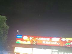 -老韩煸鸡·中国炸鸡(水塔美食街店)