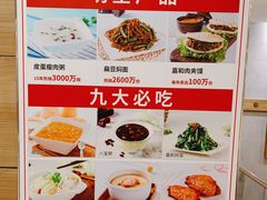 -嘉和一品粥(首经贸店)