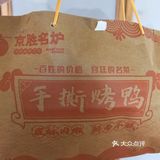 手撕烤鸭有点咸