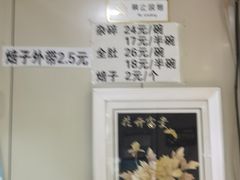 菜单-老·贝尔杂碎馆