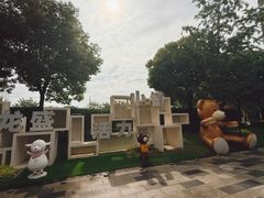 -龙盛活力小镇