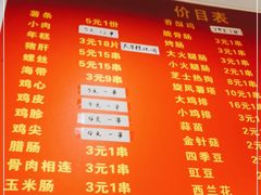-阿姨小肉摊(同济西苑店)