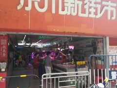 -东川新街市(东川市场店)
