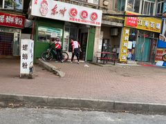 -东财大盘鸡(黑石礁店)