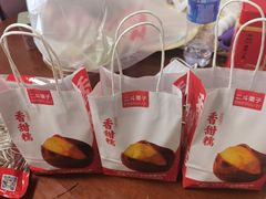 -二斗栗子(黄河道店)