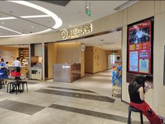 -海底捞火锅(塘厦天虹店)