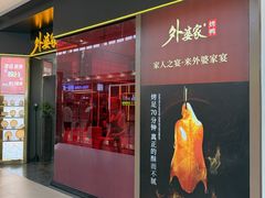 -杉杉奥特莱斯广场(哈尔滨店)