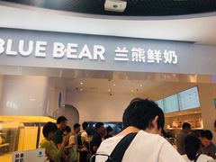门面-兰熊鲜奶(西直门凯德mall店)