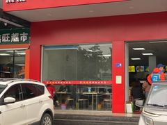 门面-凤张螺蛳粉·爽口粉(跃进路总店)