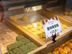 -吴记·吴酥生PASTRY宫廷酥饼