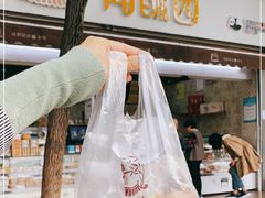 门面-闻酥园(大慈寺店)