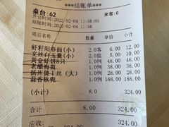 -怡园饭店-餐厅(四望亭店)