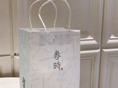 -卷时·瑞士卷·生日蛋糕(大望路店)