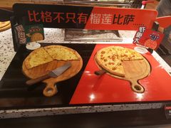 -比格比萨自助(新辰里学清路店)
