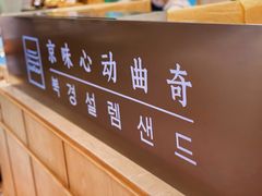 -巴黎贝甜(凯德MALL望京店)