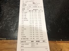 账单-九田家黑牛烤肉料理(太阳城店)