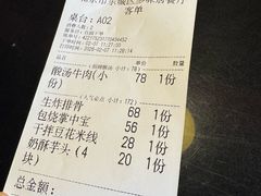 -多味居(剪子巷店)