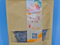 -杨氏橘红(前门大街店)