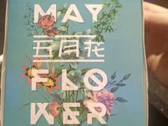 -五月花享樂滙KTV(瑞祥大街店)