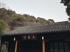 -杭州半山国家森林公园