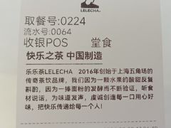 -LELECHA乐乐茶(新街口大洋店)