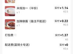 -陳生記米线·始于1989(中山北路店)