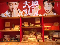 -阮大兴糕团(日月光中心店)