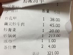 账单-潮道鱼仔店·潮汕味(长兴路店)