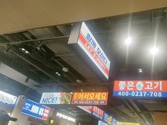 -阿亲家·韩式无限烤肉(春熙路店)