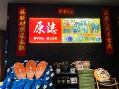 -原志优秀食材·匠心料理·海胆主题(金亿广场店)