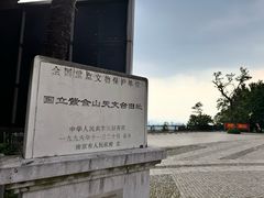 -紫金山天文台