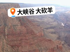 -科罗拉多大峡谷