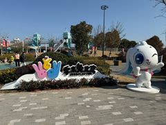 -季高兔窝窝亲子园(上海薰衣草公园店)